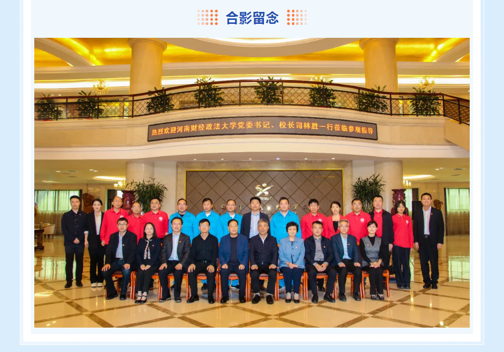 携手高校引人才 精准对接促就业——AG亚游集团与河南财经政法大学举行战略合作签约授牌仪式